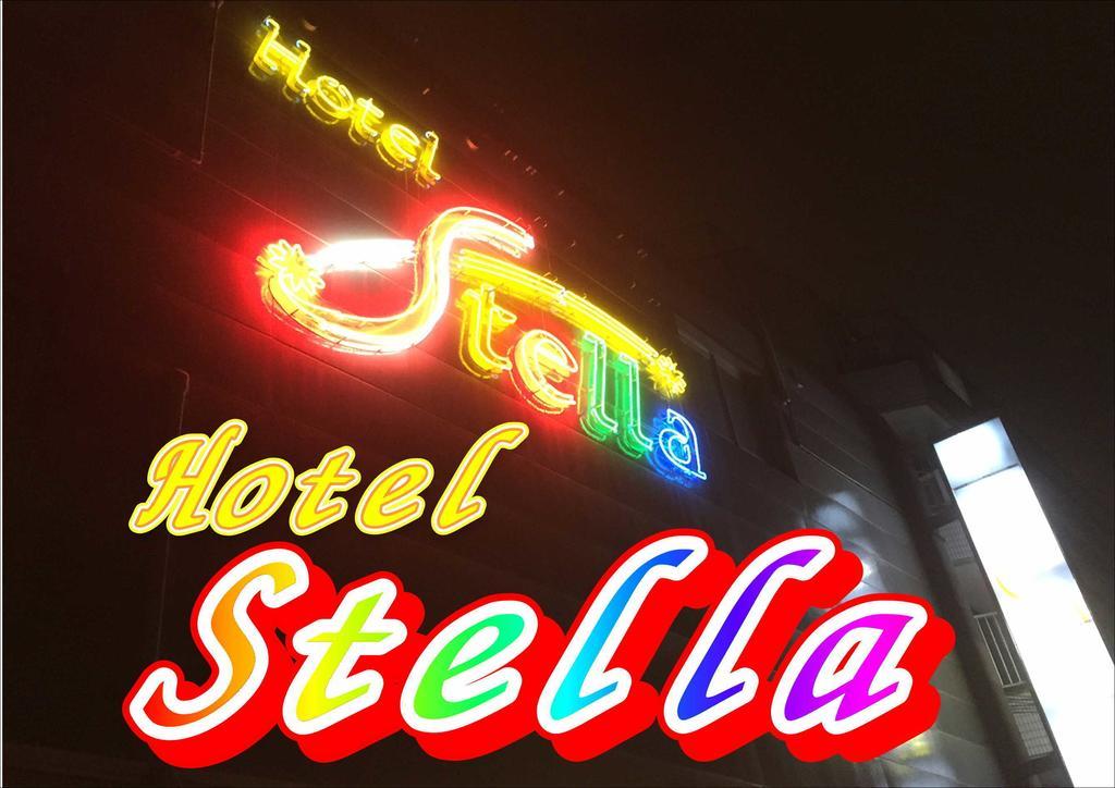 Hotel Stella (Adults Only) 界市 外观 照片