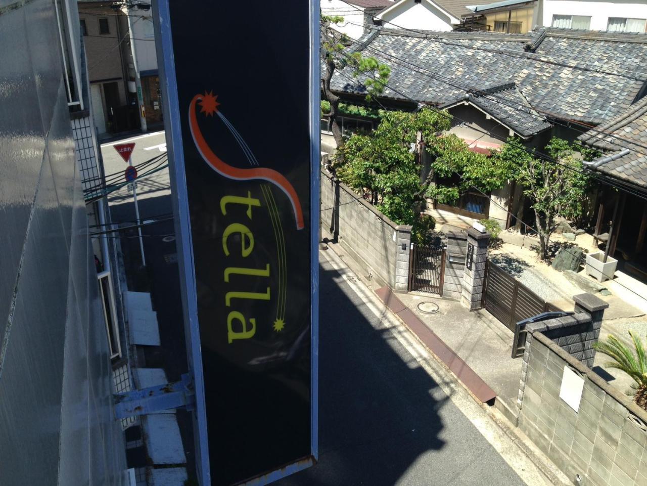 Hotel Stella (Adults Only) 界市 外观 照片